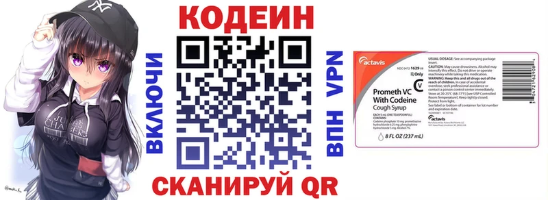 Кодеин Purple Drank  Купить где  Любим 