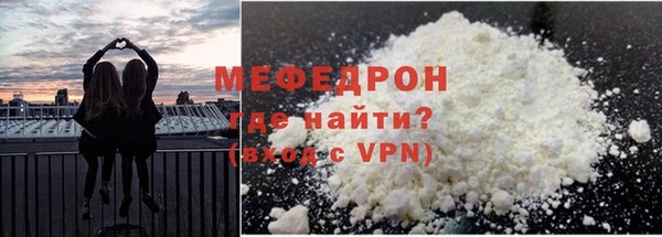 мяу мяу мука Горнозаводск