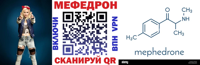 Мефедрон VHQ Купить закладки Любим