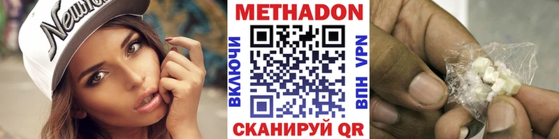 МЕТАДОН белоснежный  Купить закладки  Любим 